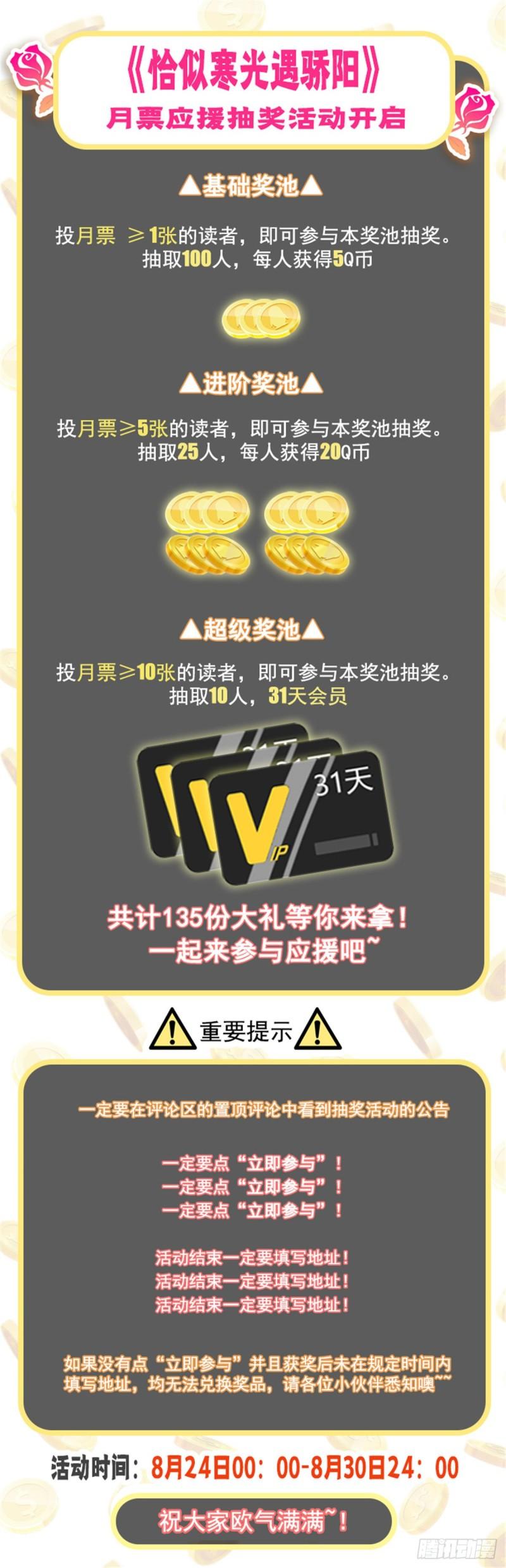 第八十六话 看不上眼31