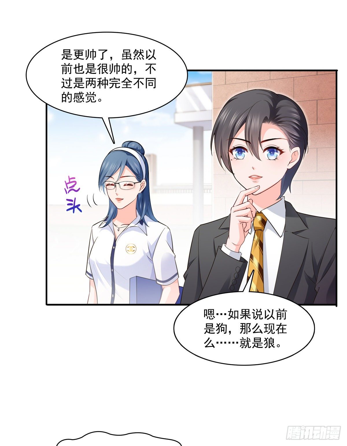 第230话 背着我们有狗了19