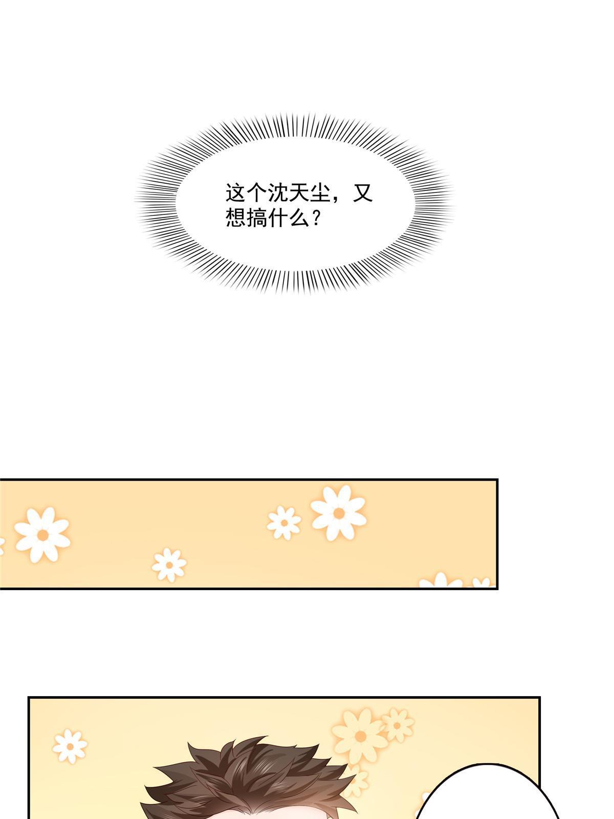第349话 不是爸爸40
