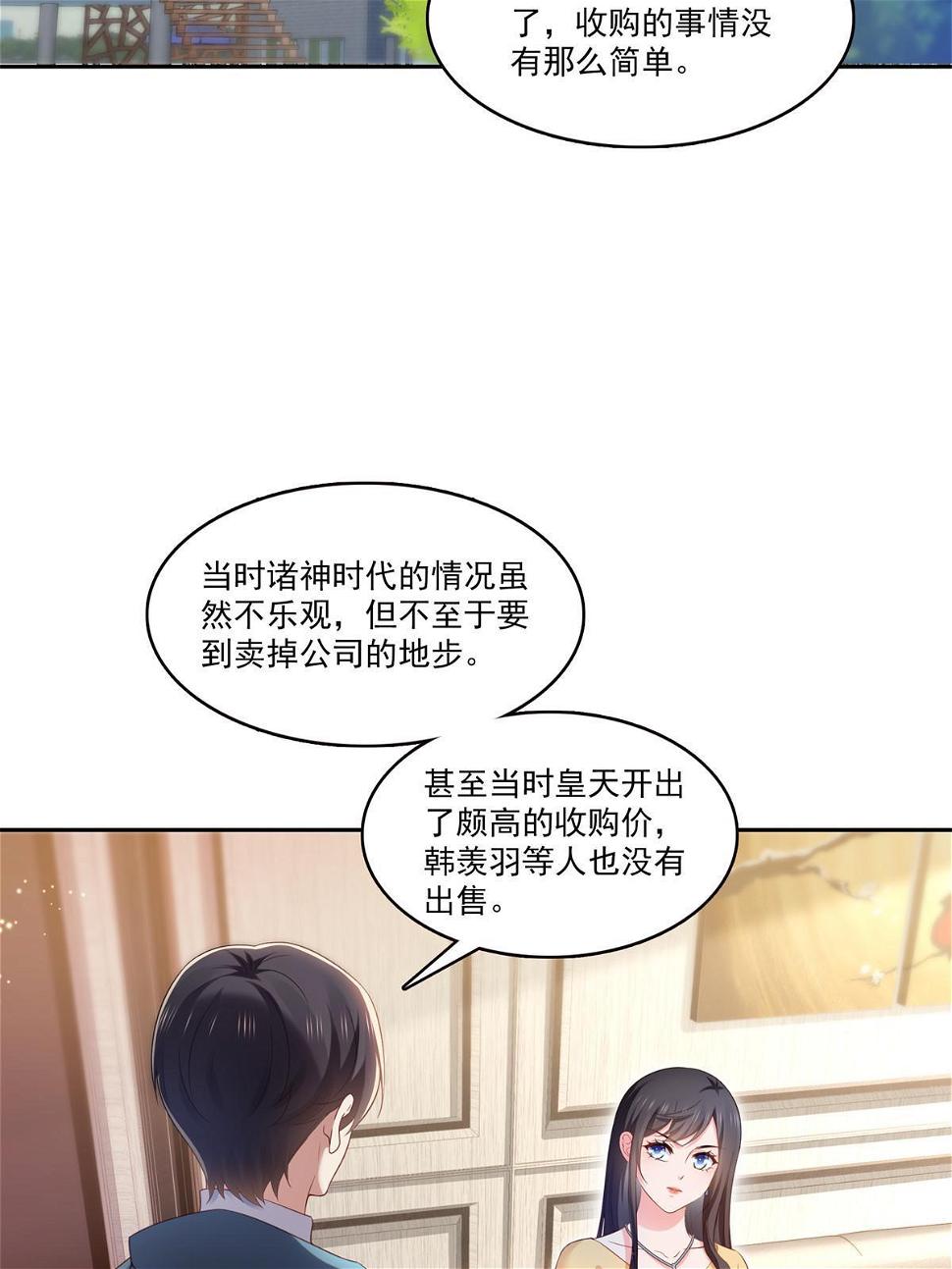 第373话 千钧一发15