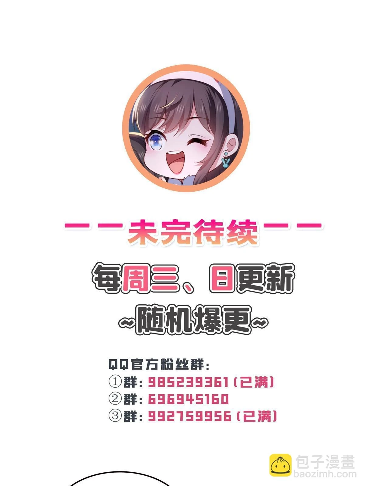 第372话 快委屈成球了50