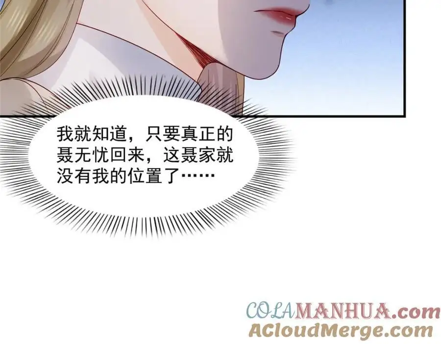 第461话 身份大逆转！81