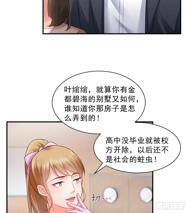 第八十二话 你这孙女了不得10
