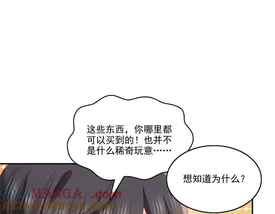 第471话 我都会说好30