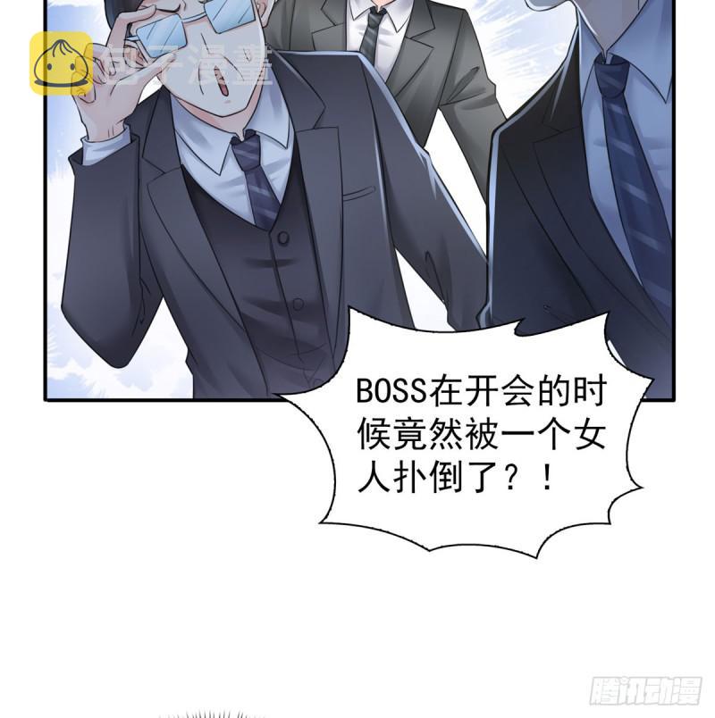 第五十三话 扑倒大魔头42