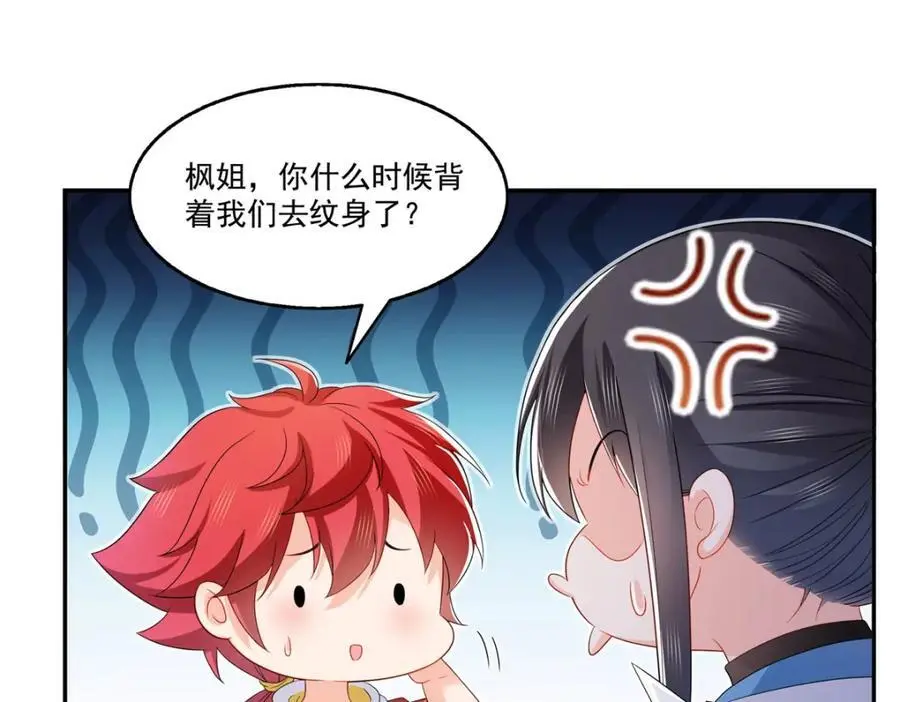 第444话 情蛊发作75