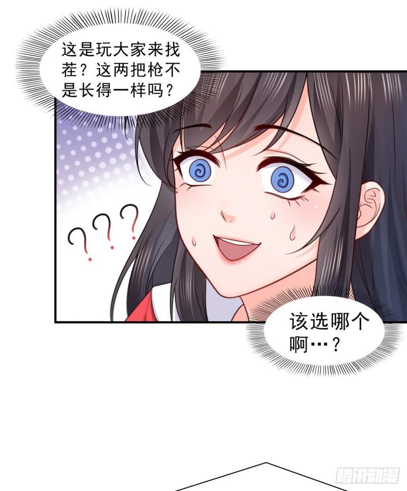 第一百二十二话 此乃心有灵犀！14