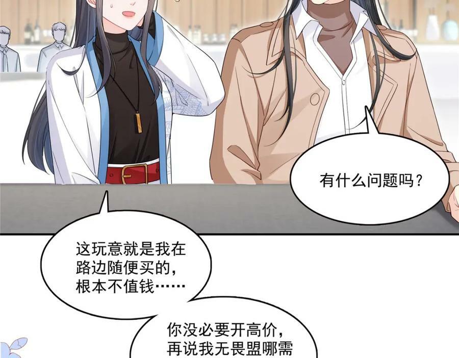 第410话 好，依你28