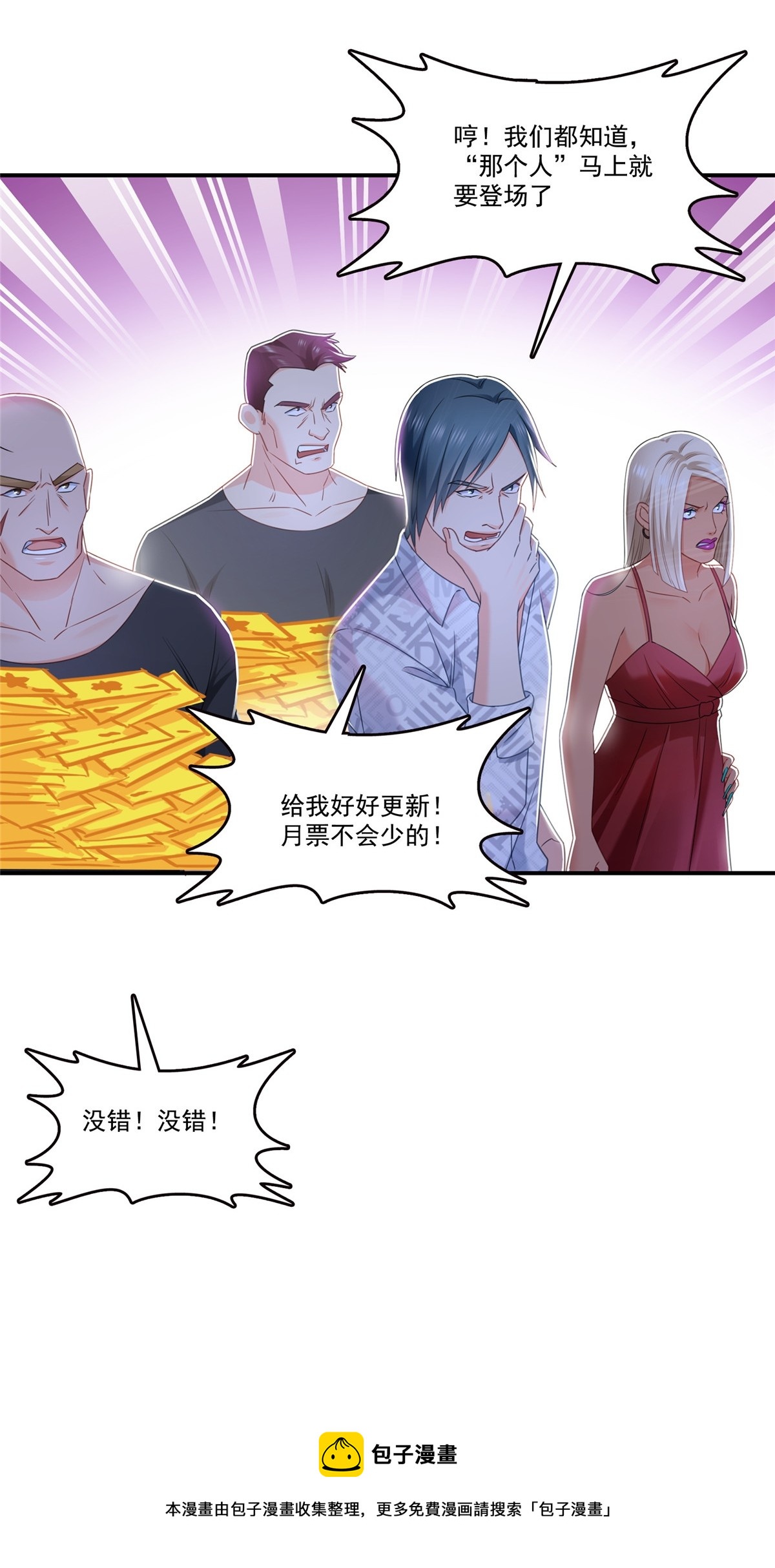 第284话 被未婚夫当场抓住53