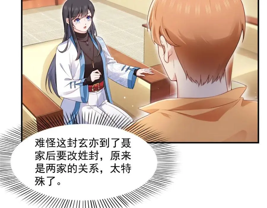 第457话 凌家与聂家61
