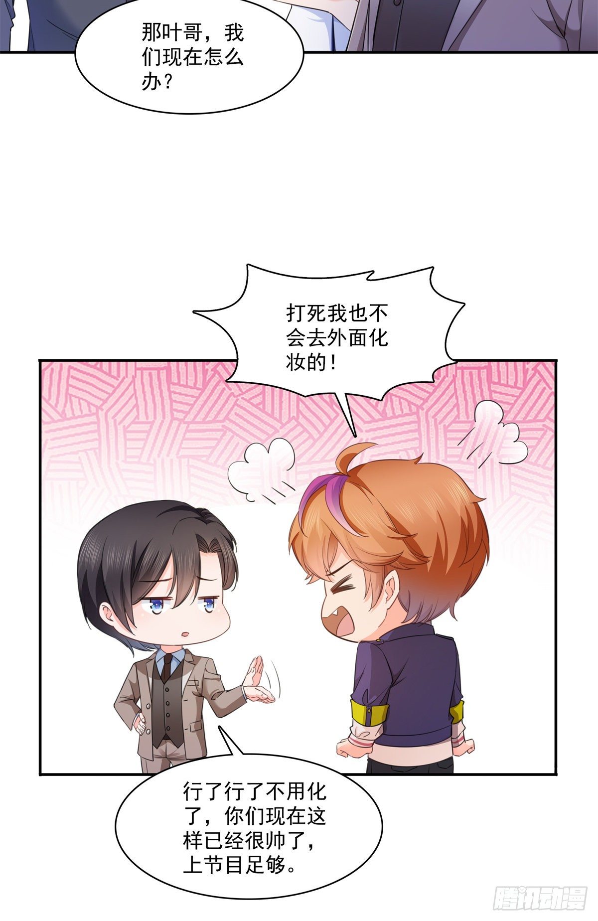 第236话 棒打鸳鸯的棒槌4
