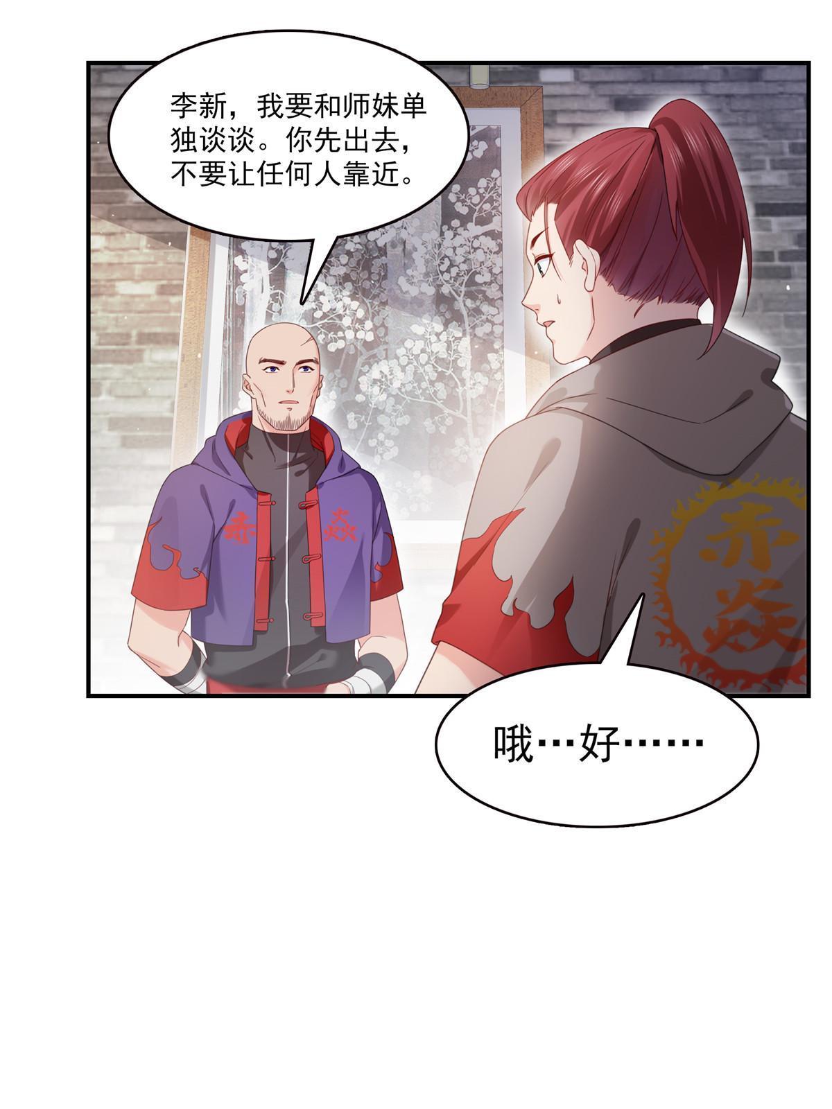 第343话 我要聂无忧的脑袋45