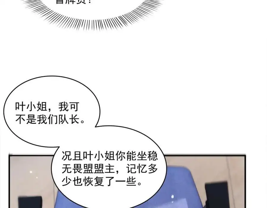 第453话 太坑人了18