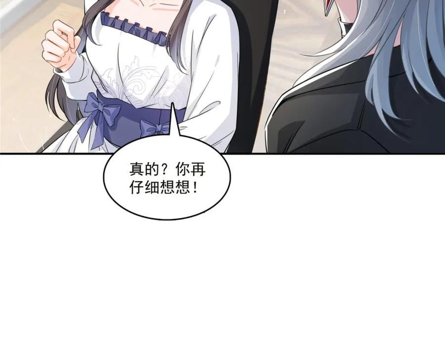 第432话 枫姐喝醉了31