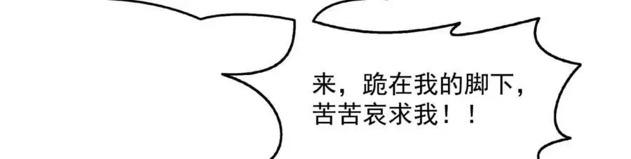 第458话 向无畏盟宣战！11
