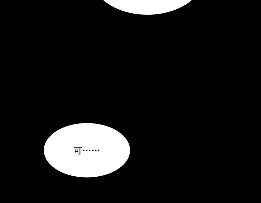 第483话 舍得吗？95