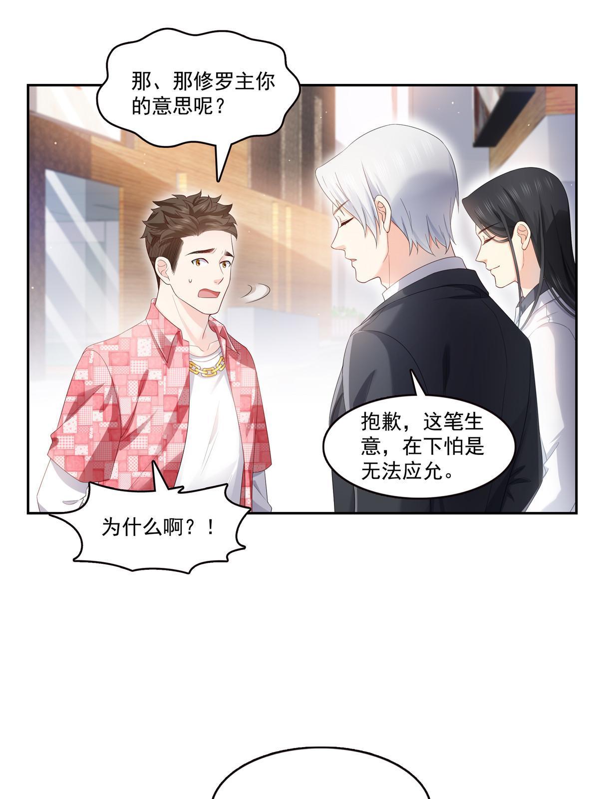 第349话 不是爸爸47