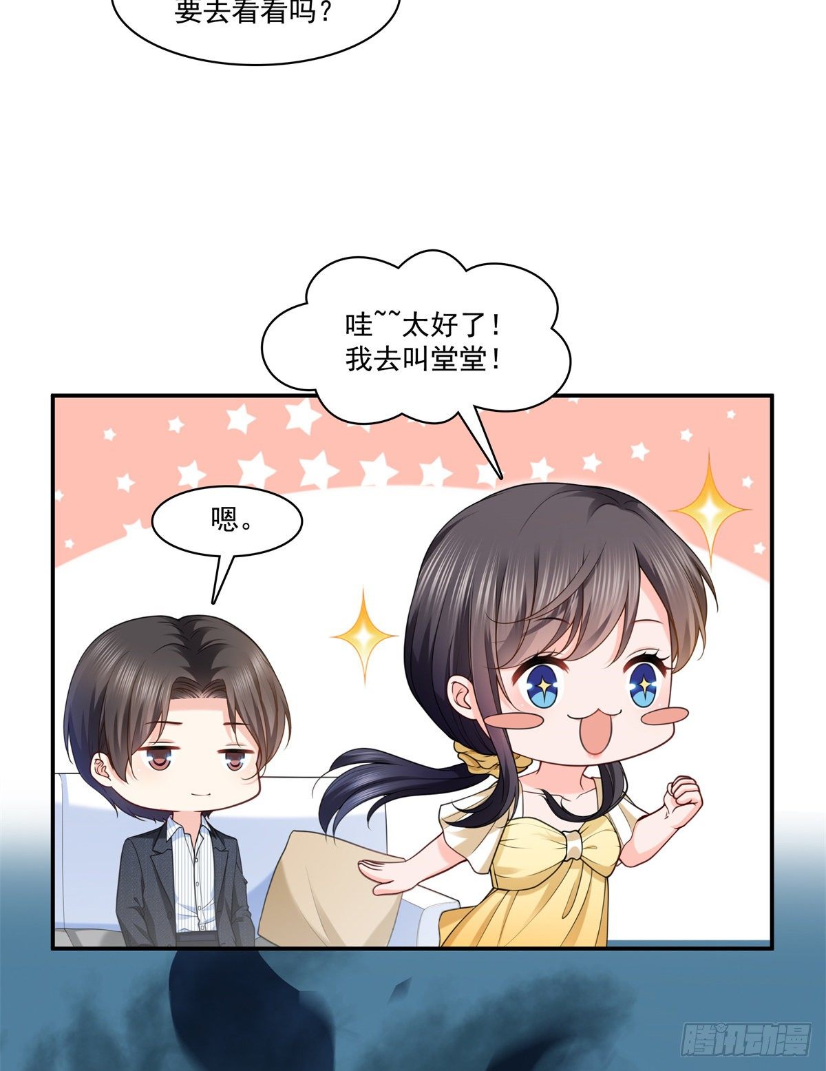 第219话 韩羡羽恋情大曝光15