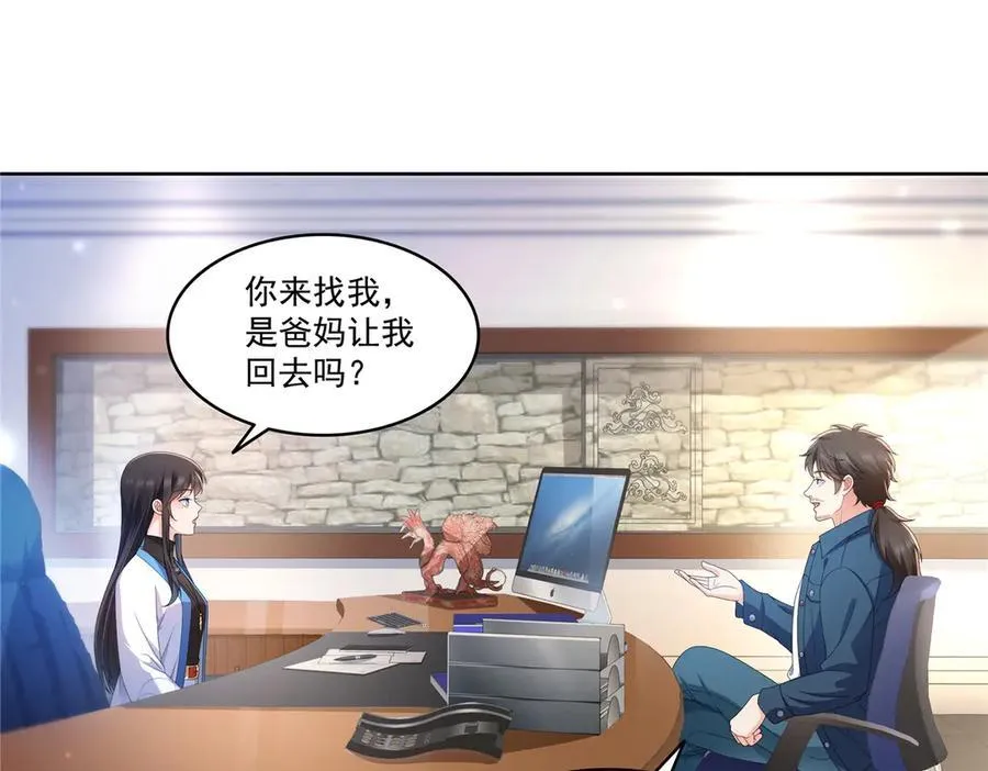 第489话 跟踪聂玲珑74