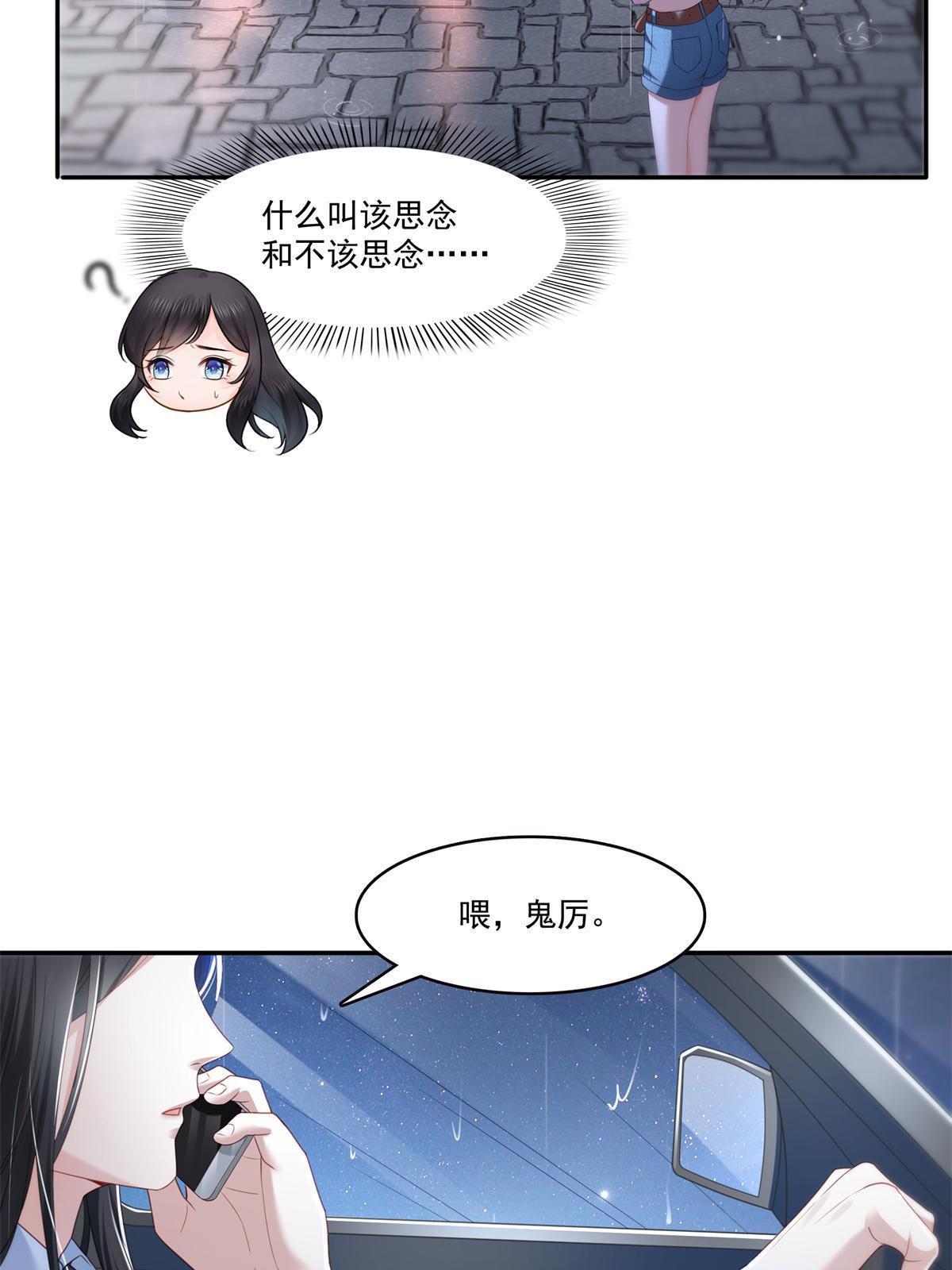 第286话 司夜寒？！31