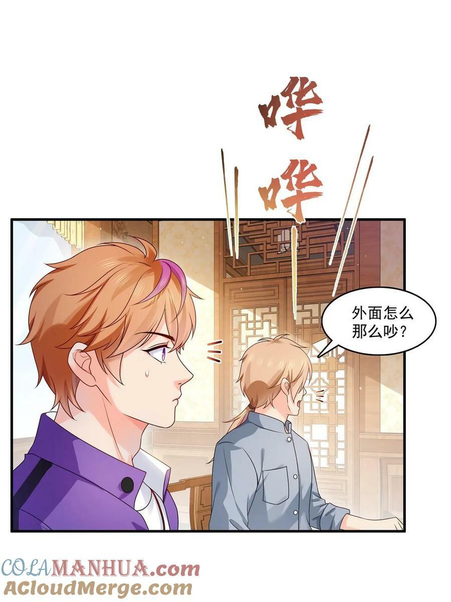 第388话 已经有男朋友了36