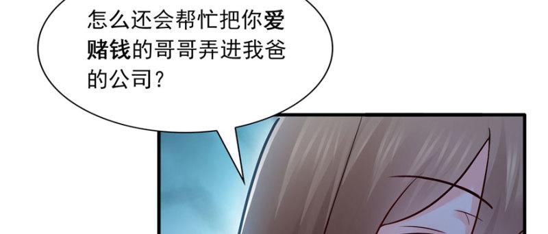 第三十三话 撕开真面目！54