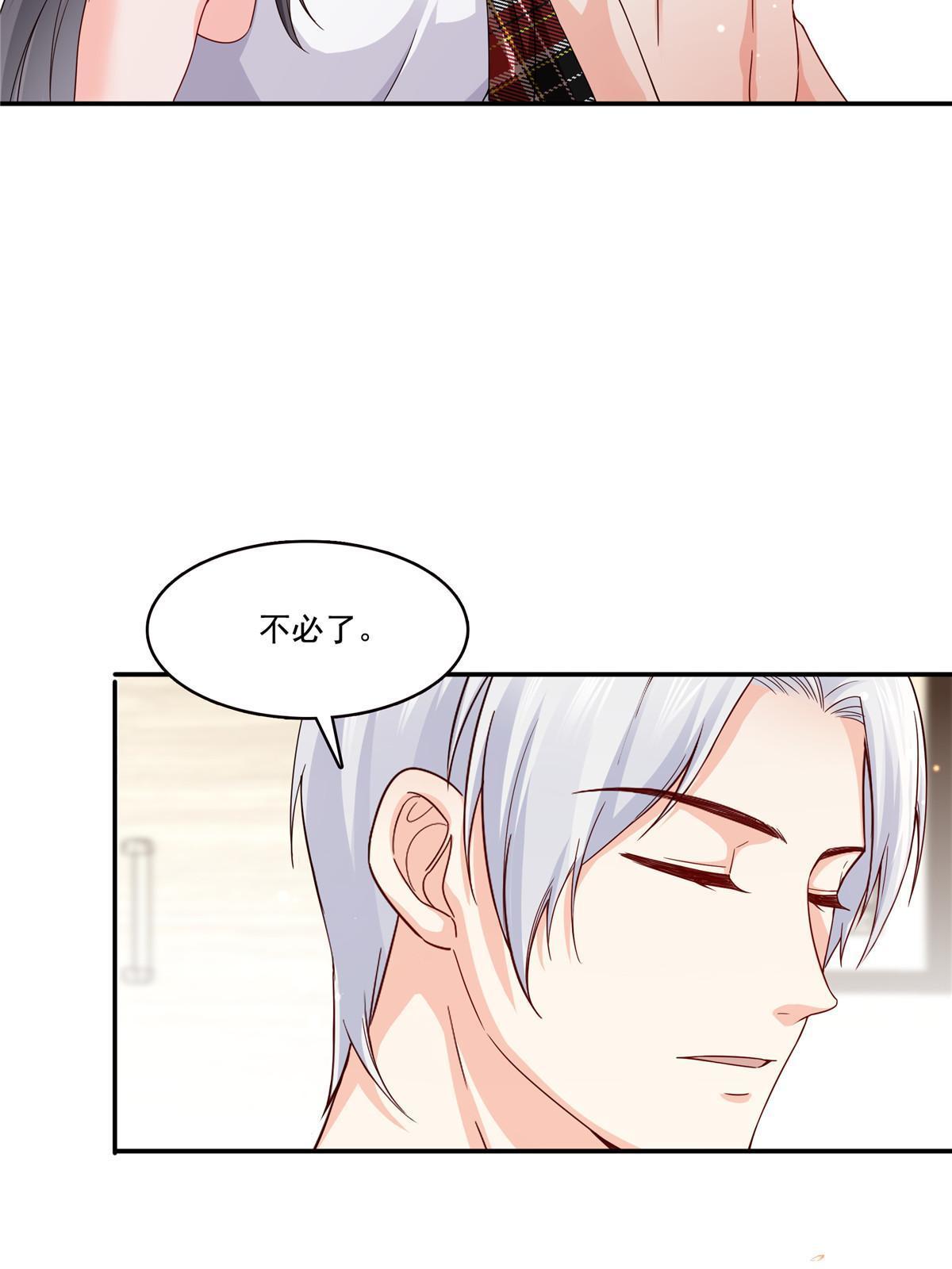 第316话 夜袭修罗主45