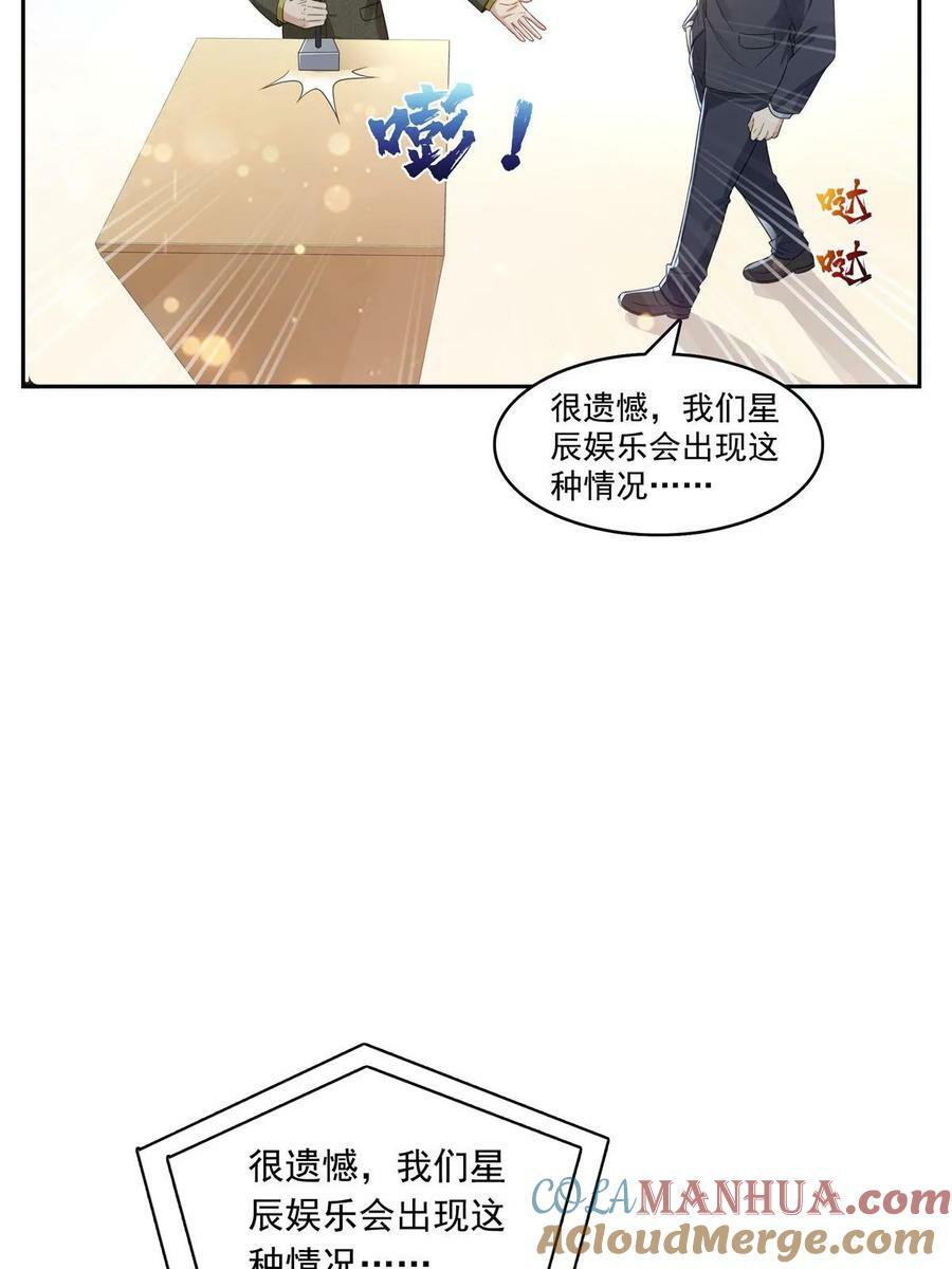 第384话 周年庆开始48