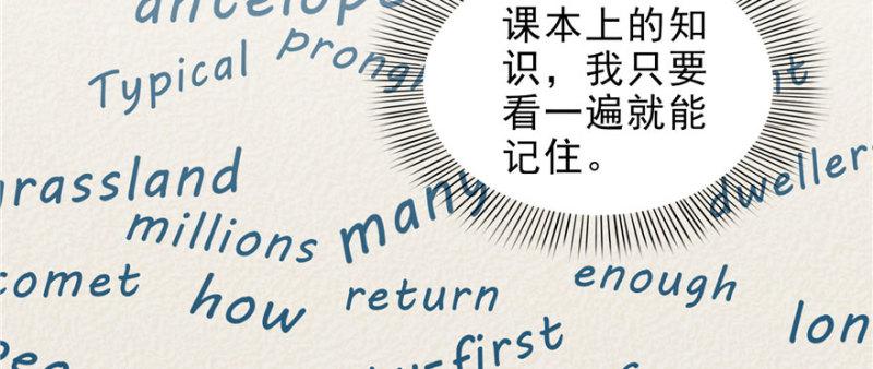 第十话 学渣没资格BB94