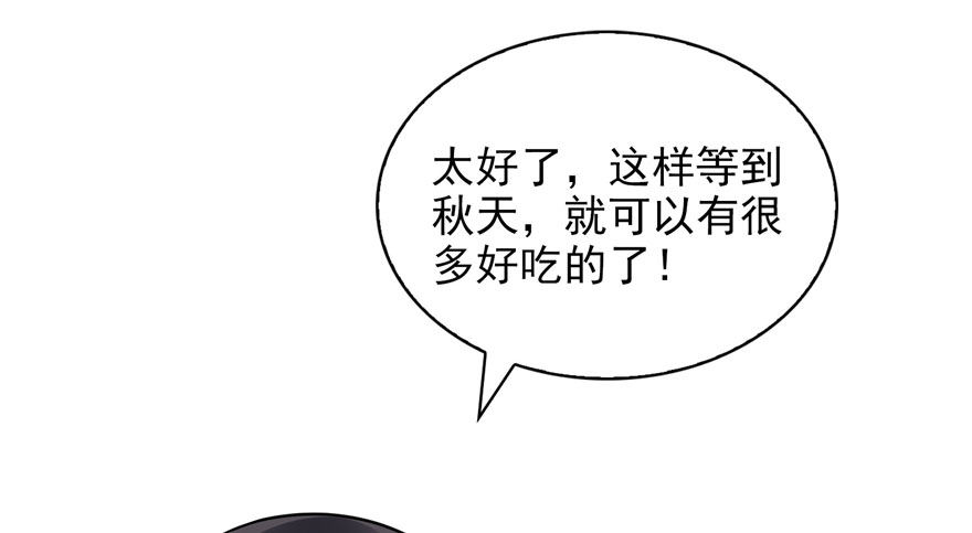 第六话 是不是吓到你们了97