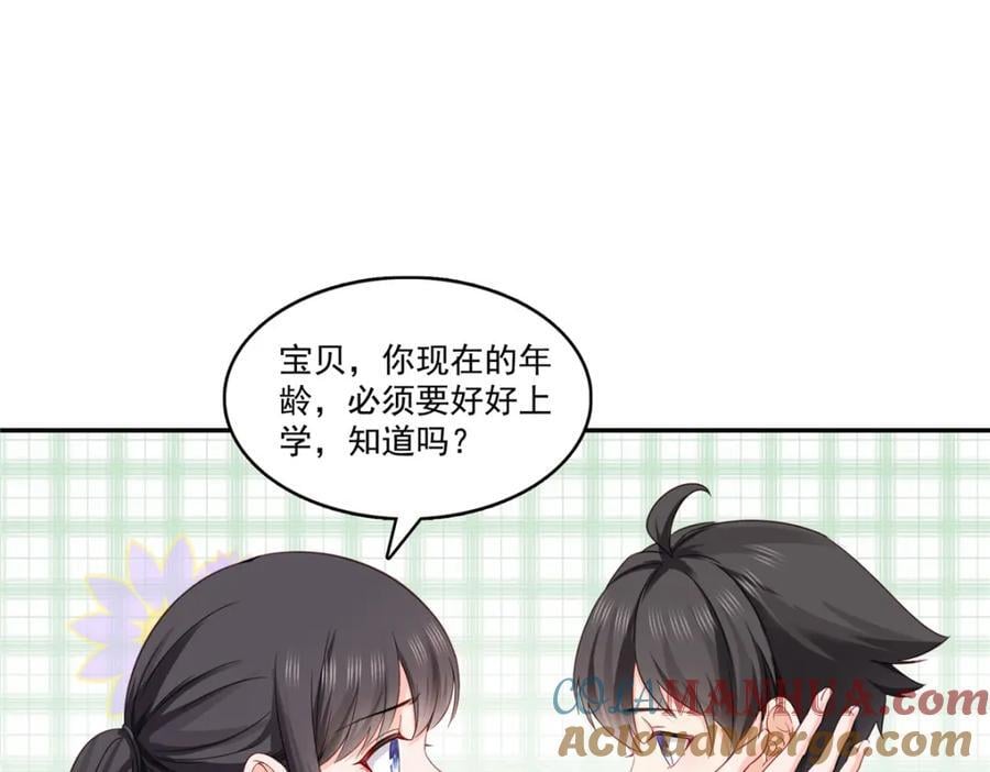 第428话 不能欺负我妈妈44