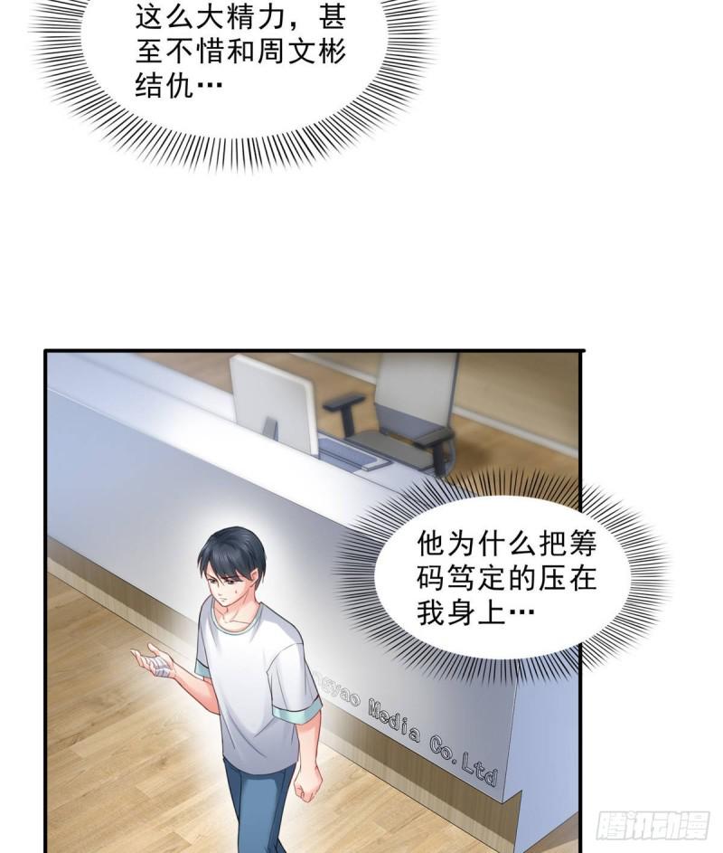 第七十五话 尊严41