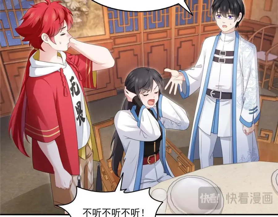 第445话 把修罗主绑过来！49