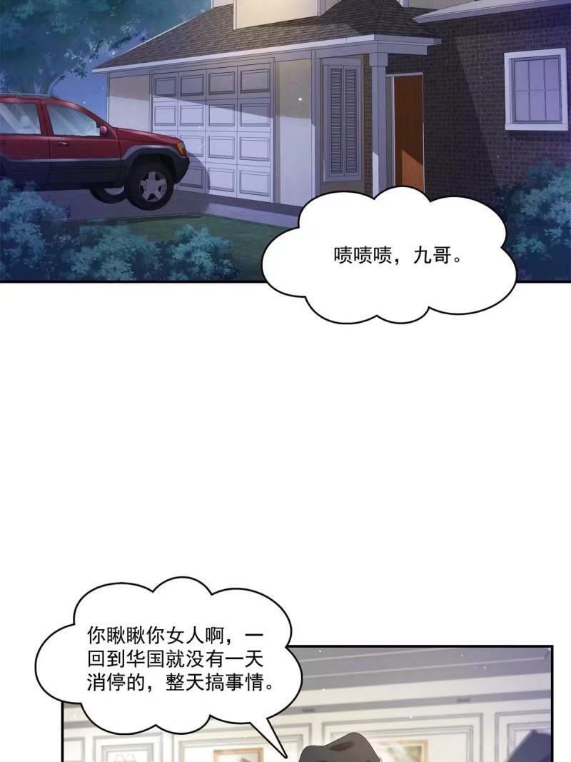 第389话 他姓司，司夜寒8