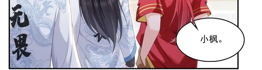 第412话 我扔着玩！95