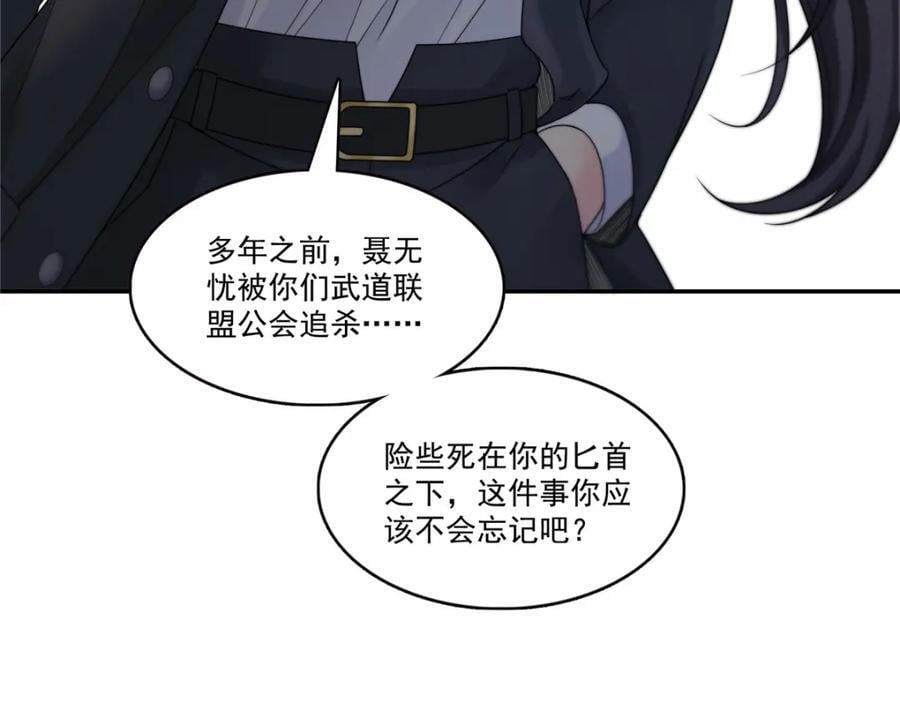 第418话 图谋我妈的美色！70
