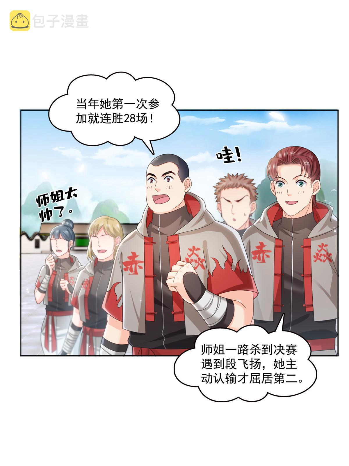 第358话 叶绾绾上场26