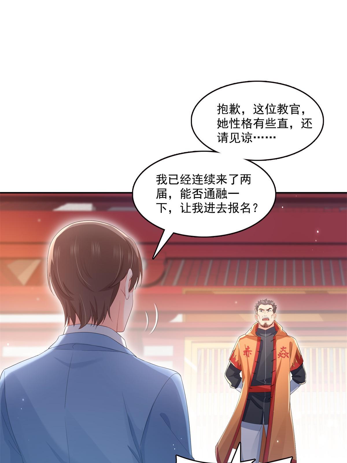 第340话 拒之门外40