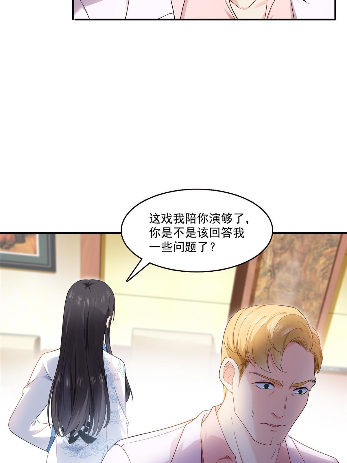 第二百八十九话 陪你玩完了42