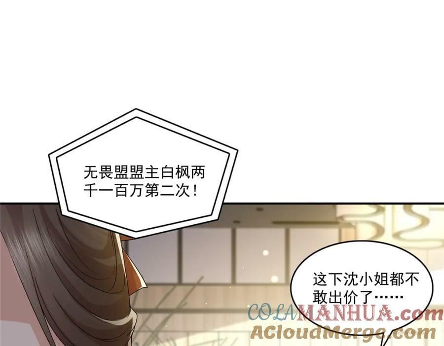 第411话 出价一块钱！36