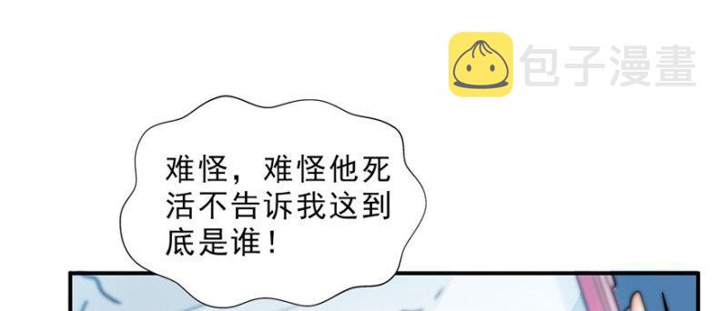 第三十二话 你不是最清楚吗？119