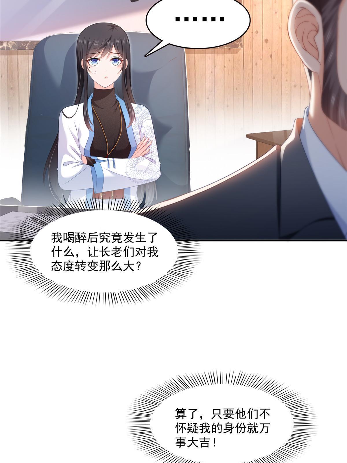 第313话 深度催眠术5