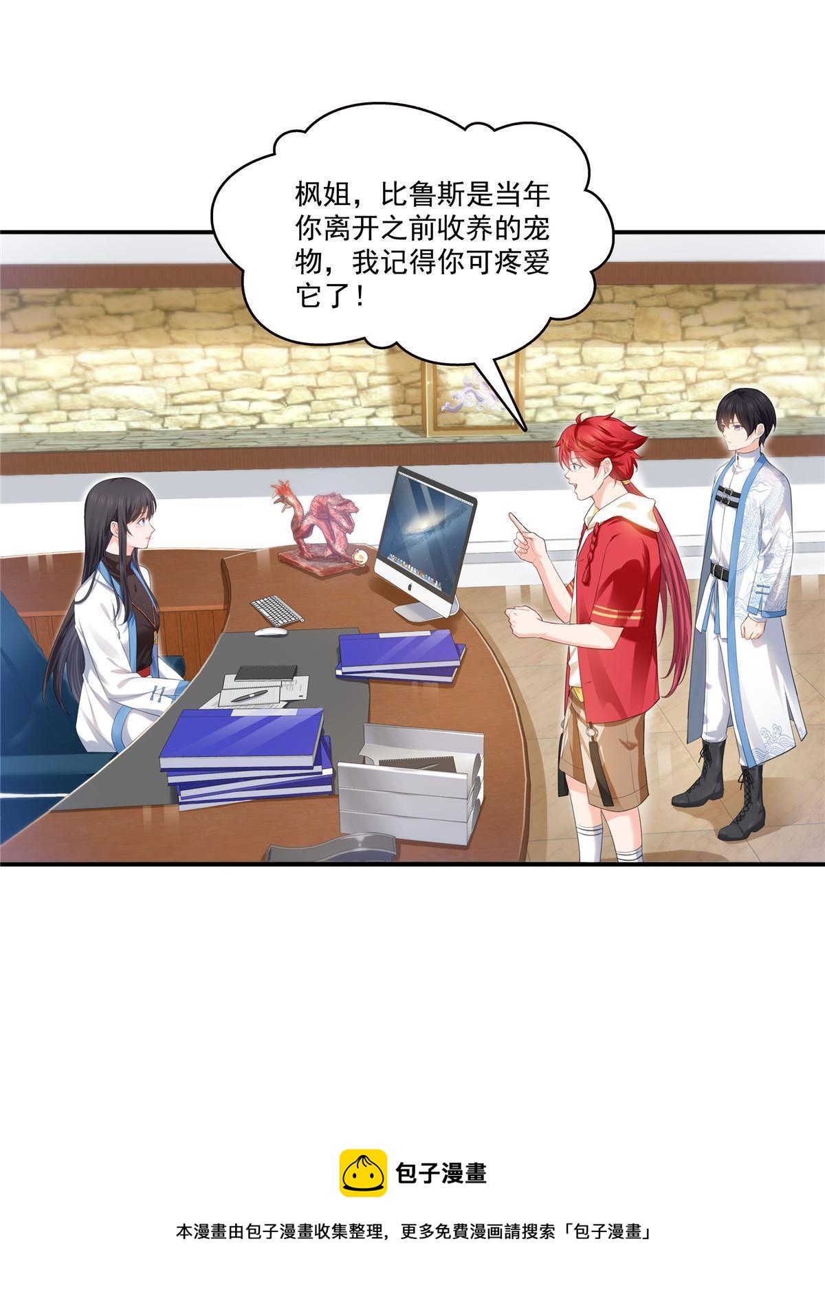第275话 平头哥的萌宠？32