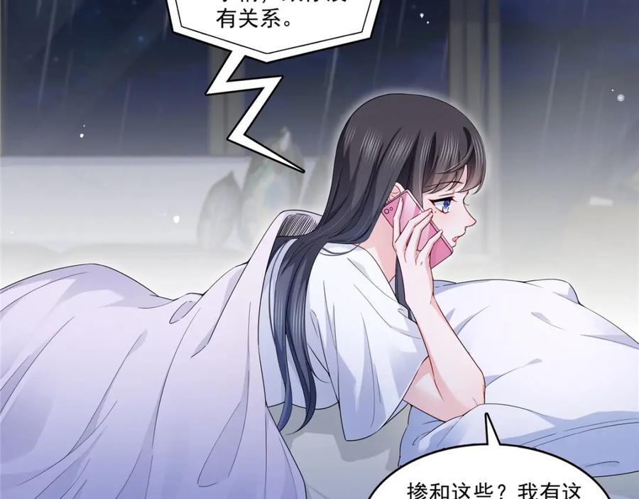 第429话 三更半夜想我了？91