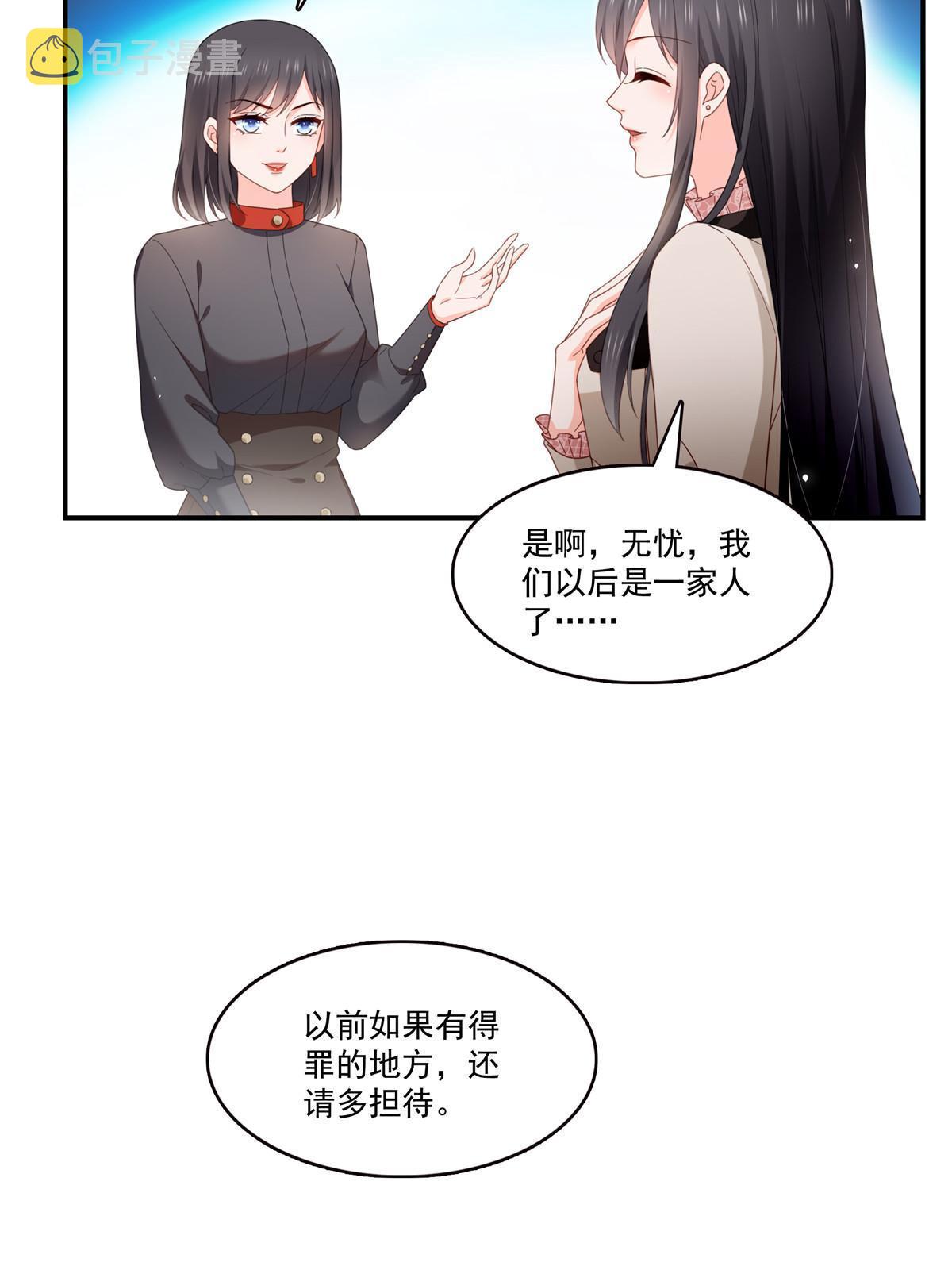第339话 杀马特绾绾重出江湖15