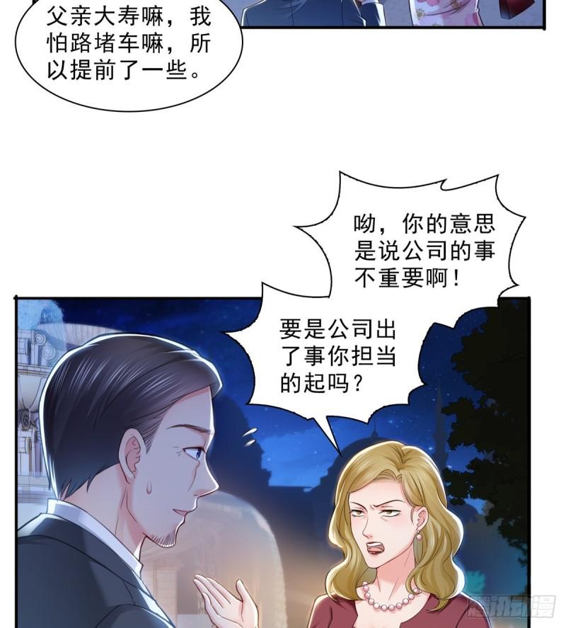 第八十一话 寿宴10