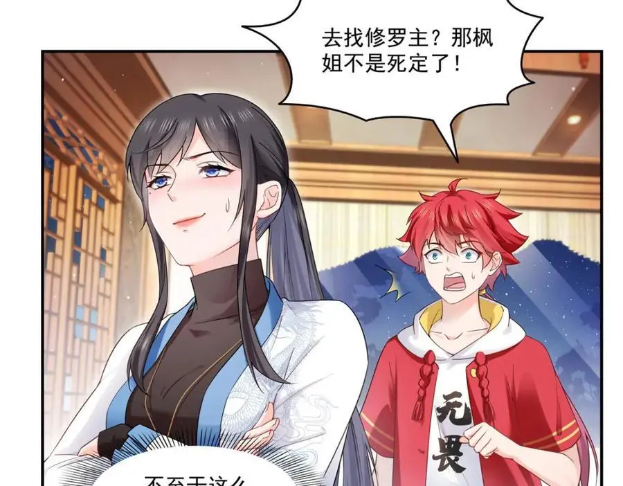 第446话 要你抱抱我31