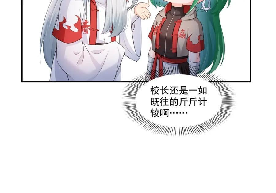 第425话 是我和司夜寒的孩子！62