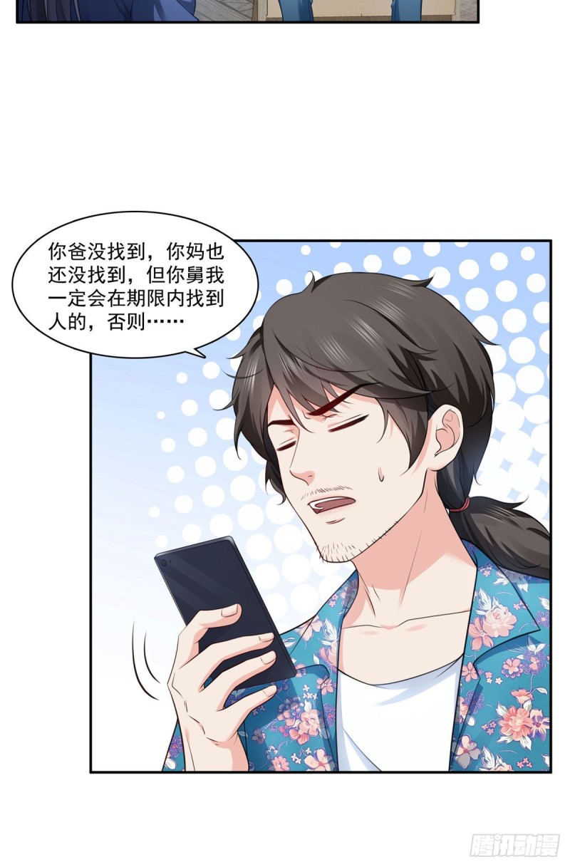 第一百六十九话 你有事瞒着我14