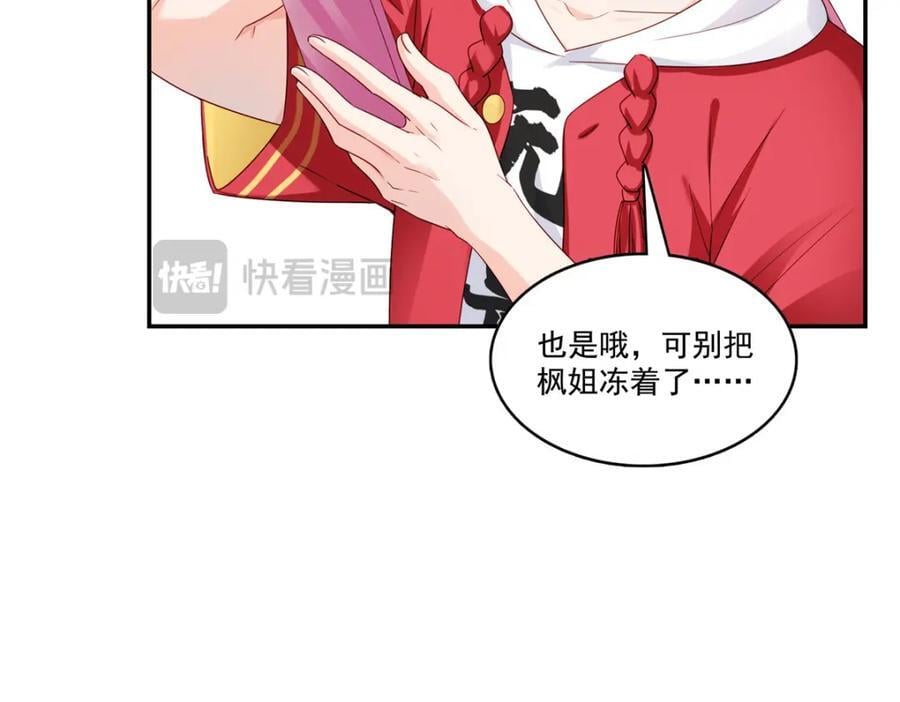 第433话 修罗主来电55